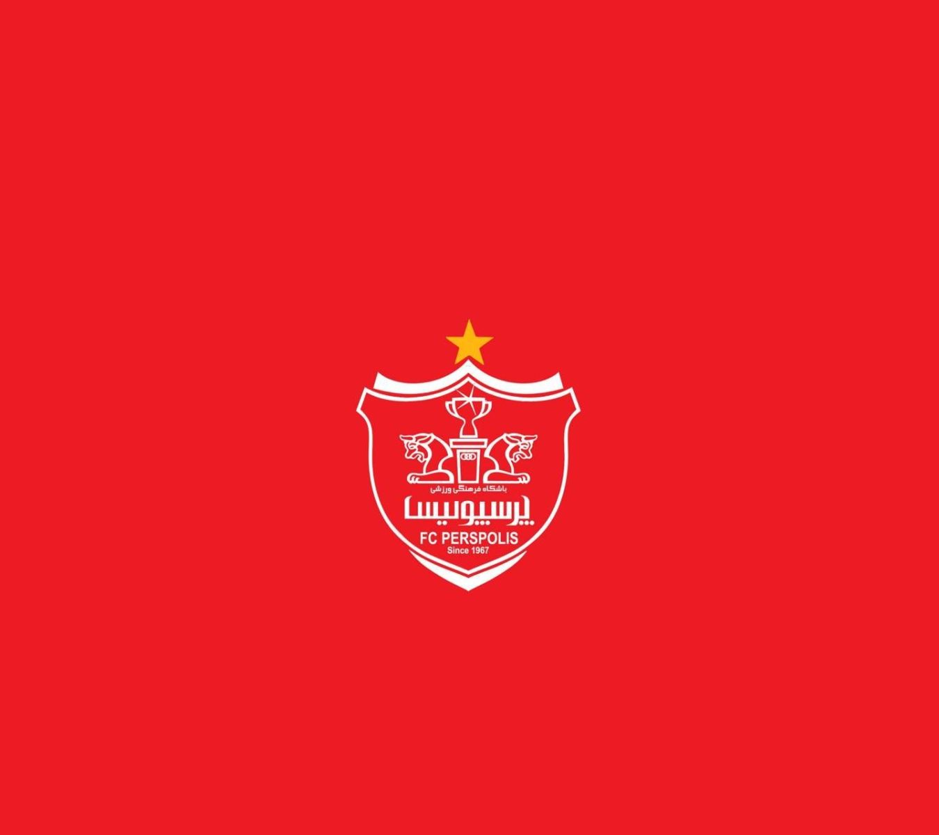 افتخارات کسب شده توسط پرسپولیس