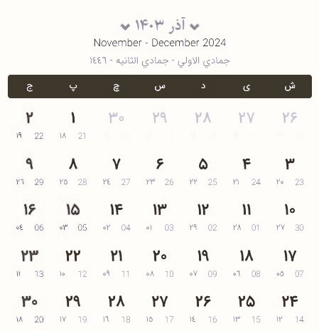 تقویم آذر 1403