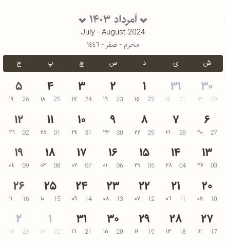تقویم مرداد 1403