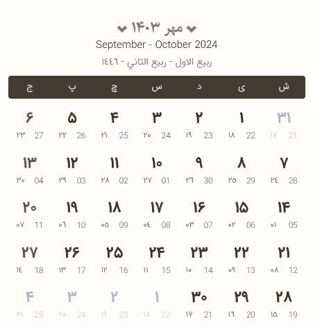 تقویم مهر 1403