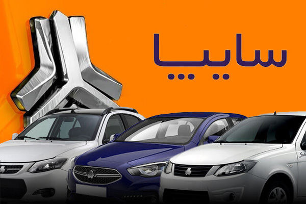 ثبت نام سایپا