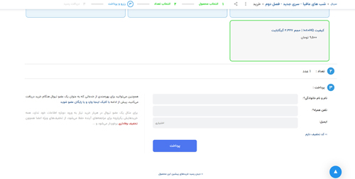 نحوه عضویت در سایت تیوال
