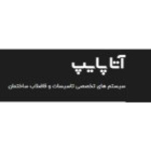 آتا پایپ