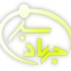 جهاد سبز