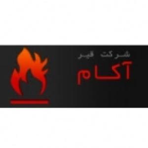 قیر آکام