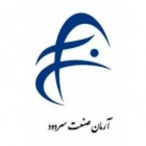 آرمان صنعت سردود
