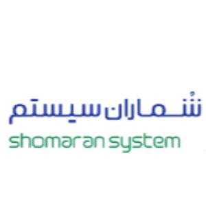 شماران سیستم