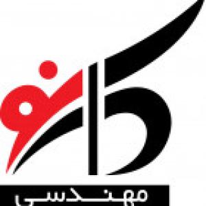 فراز شبکه کارنو