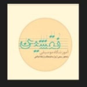 نقشین