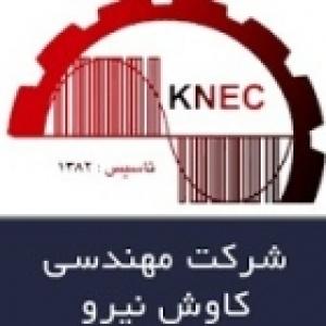 مهندسی کاوش نیرو سپاهان