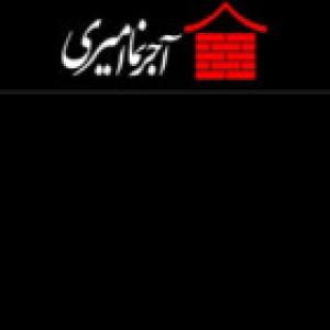 کارخانجات امیری