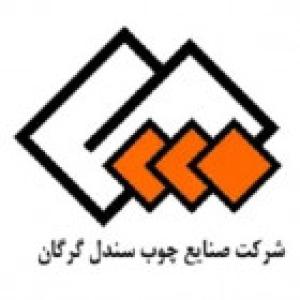 صنایع چوب سندل گرگان