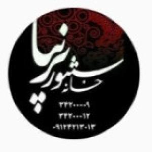 خانه سنتور پرنیا