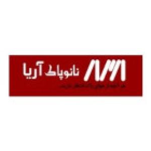 نانو پاک آریا 1