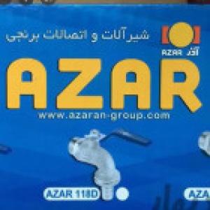شیر آلات و اتصالات برنجی آذر